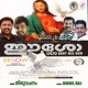 Thiruvachanam Eesow Single