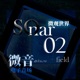 Sonarfield II EP