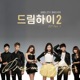 Falling From Dream High 2 Pt 1 Original Television Soundtrack Single