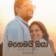 Magemai Oya Single