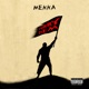 WORRY DEM Single