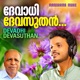 Devadhi Devasuthan Single