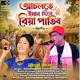 Achalote Eman Dine Biya Patibo Single