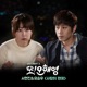 Another Miss Oh Pt 3 Original Television Soundtrack Single
