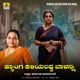 Hyanga Kaliyalavva Balanna Single