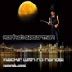 Mackin with No Hands Remixes EP