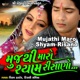 Mujathi Maro Shyam Risano Single