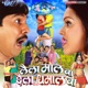 Laila Maal Ba Chhaila Dhamal Ba Original Motion Picture Soundtrack