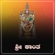 Sri Kantha Single