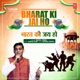 Bharat Ki Jai Ho Single