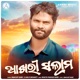 Aakhri Salam Single