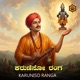 Karuniso Ranga Single