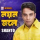 Noyon Jole Single