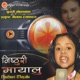 Nisthuri Mayalu