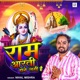 Ram Aarti Hone Lagi Hai Single