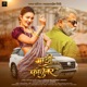 GAADI FORTUNER feat Radha Patil Balasaheb Shinde Single