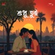 Shudhu Tui Cover Single
