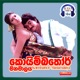 Koimbathor Manamalaya Original Motion Picture Soundtrack EP