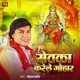 Sevka Karele Gohar Single