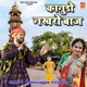 Kanudo Nakhro Baaj