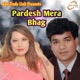 Pardesh Mera Bhag EP