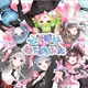 Yokubari Allmine feat DELUTAYA Mittun Meica necoriron uihara Single