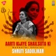 Aarti Kijiye Shailsuta Ki Navratri Special Single