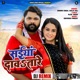 Saiya Davatare Remix Single