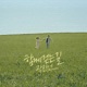 A Walk Together Single