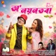 O Nayantora Single
