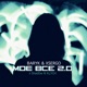 Моє все 2 0 feat KLYCH Shad0w Single