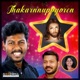 Thakarnnupoyoren Single