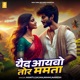 Yaaed Aaawo Tor Mamta Single