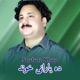 Da Yaraney Khwand EP