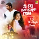 E Je Ek Abujh Prem Original Motion Picture Soundtrack EP