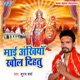 Mai Ankhiya Khol Dihatu Single