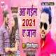 Aa Gail 2021 Ye Jaan Bhojpuri Single