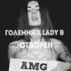 Отворен feat Lady B Single