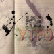 Утро Single