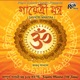 Gayatri Mantra