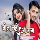 Jeena Nahi O Jana Single
