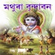 Mathura Brindaban