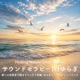 Sound Therapy 1 F Fluctuation Deep Sleep All Night With Healing Nature Sounds Fluctuation Healing Music Healing Nature Sleep Sounds
