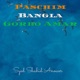Paschim Bangla Gorbo Amar Single