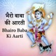 Bhairo Baba Ki Aarti Single