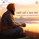 Aukhi Ghadi Na Dekhan Deyi Single