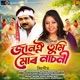 Jaanoi Tumi Mor Nasoni Single