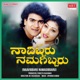 Navibbaru Namagibbaru Original Motion Picture Soundtrack EP
