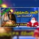 Chitramaye Nalo Telugu Christmas Song Single