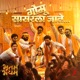 Gomu Saasarla Jaate From Bhootam Bhayyam Single